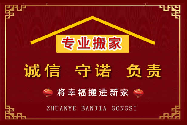 乐陵搬家电话