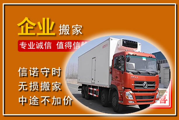 乐陵工厂单位搬迁