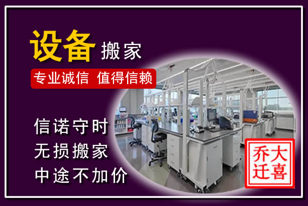 乐陵仪器设备搬运