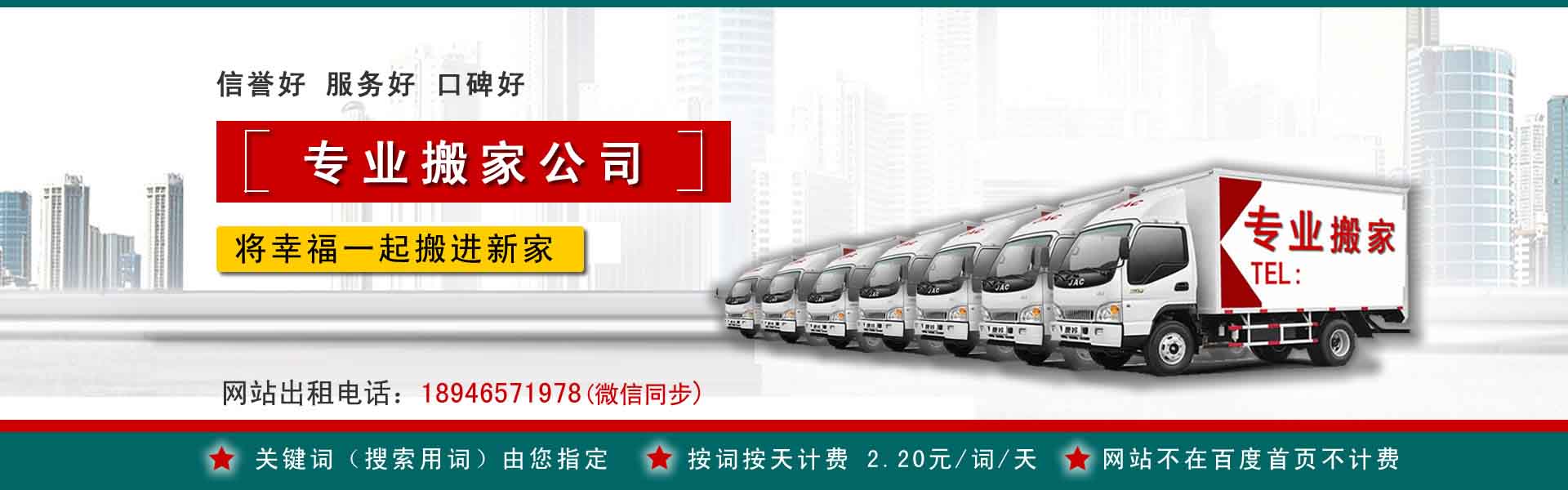 乐陵长途搬家